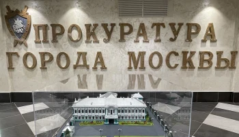 Прокуратура инициировала уголовное преследование журналиста Баунова* Прокуратура инициировала уголовное преследование журналиста Баунова*