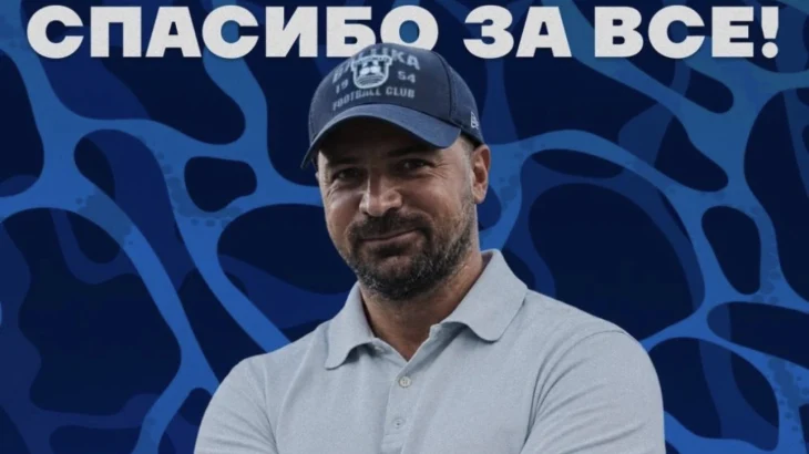 «Балтика» расторгла контракт со спортивным директором Арменом Маргаряном «Балтика» расторгла контракт со спортивным директором Арменом Маргаряном