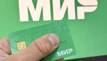 В НСПК предсказали исчезновение возможности контактной оплаты картами «Мир» В НСПК предсказали исчезновение возможности контактной оплаты картами «Мир»