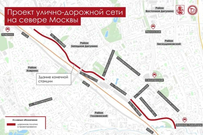 Собянин: На севере Москвы вдоль МЦД-3 появится новая дорога