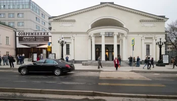 Собянин поздравил коллектив "Современника" с юбилеем театра