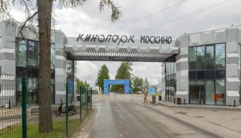 В кинопарке "Москино" за время его работы снято свыше 120 проектов