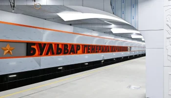 Собянин рассказал, какой будет станция метро &laquo;Бульвар Генерала Карбышева&raquo;