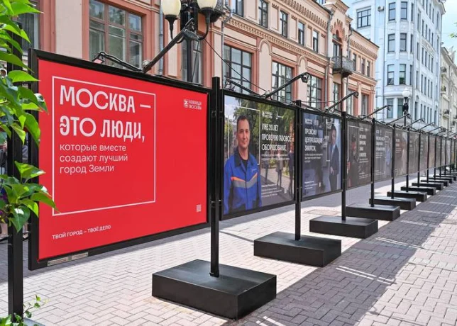 В Москве открылась фотовыставка о тех, кто развивает столицу
