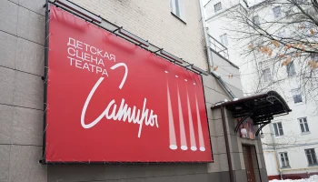 Премьера спектакля «Волки и овцы» по пьесе Островского пройдет в Театре сатиры Премьера спектакля «Волки и овцы» по пьесе Островского пройдет в Театре сатиры