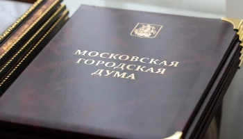 Председатель Мосгордумы Шапошников наградил победителей проекта &laquo;Юный полярник&raquo;