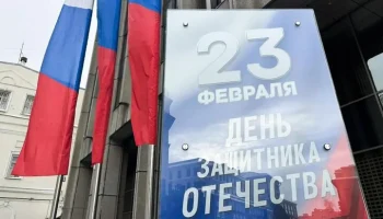 Флаги и плакаты ко Дню защитника Отечества появились в Москве