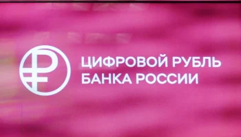 Цифровой рубль получит логотип &laquo;дофаминового&raquo; насыщенного красного цвета