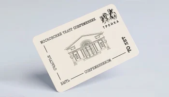 Тематическую карту &laquo;Тройка&raquo; выпустили к 70-летию театра &laquo;Современник&raquo;