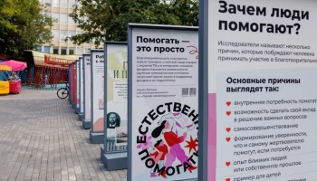 Собянин: благотворительный фестиваль "Город неравнодушных" пройдет 5 и 6 июля