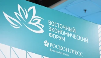 ВЭФ-2026 состоится во Владивостоке с 1 по 4 сентября