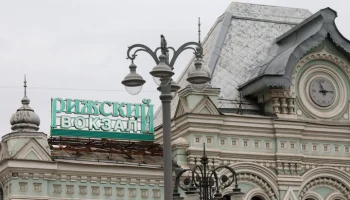 Аукцион по продаже Рижского вокзала состоится 15 апреля