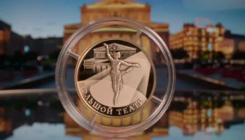 ЦБ выпустит памятную монету "150-летие Союза театральных деятелей РФ"