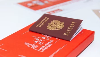 Церемонии вручения паспорта в центрах госуслуг Москвы будут проходить еженедельно