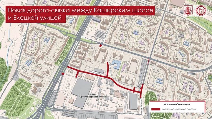 Новая дорога, связавшая Каширское шоссе с Елецкой улицей