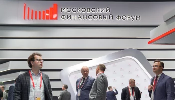 О развитии столичной системы госзакупок рассказали на Московском финансовом форуме