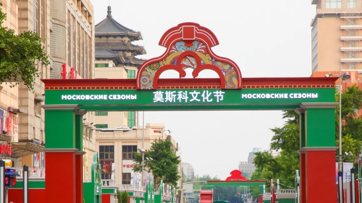 Сергунина: Проект «Московские сезоны в Пекине» получил престижную награду в Китае Сергунина: Проект «Московские сезоны в Пекине» получил престижную награду в Китае