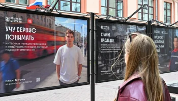 В Москве открылась фотовыставка о тех, кто развивает столицу