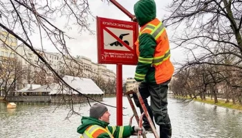 Знаки безопасности начали менять на 270 водоемах Москвы перед зимой