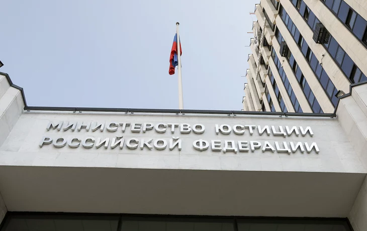 Минюст отменит формально действующие правовые акты СССР и РСФСР