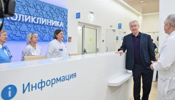 Собянин: Еще 14 обновленных поликлиник открылись в Москве после реконструкции
