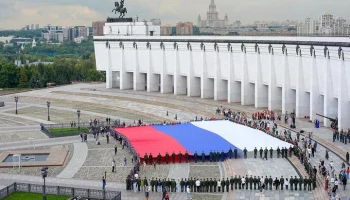 Горожане смогут поучаствовать в патриотических акциях в День флага России