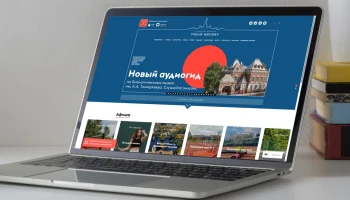 Сергунина: Портал &laquo;Узнай Москву&raquo; посетили уже 32 миллиона раз