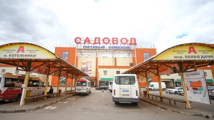 Маршруты до ТК «Садовод» не будут работать до 23 июня Маршруты до ТК «Садовод» не будут работать до 23 июня