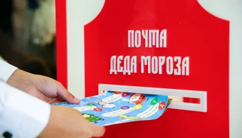 Более 120 новогодних писем написали жители СВАО бойцам СВО Более 120 новогодних писем написали жители СВАО бойцам СВО