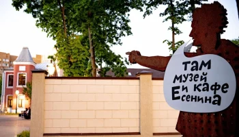 &laquo;Мосбилет&raquo; пригласил выпить кофе и послушать музыку в &laquo;Есенин-центре&raquo;