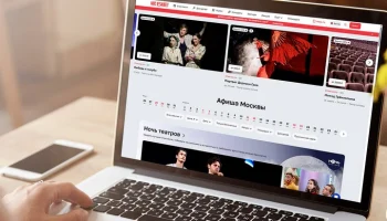 Сергунина: сервис "Мосбилет" привлек за год почти 12 миллионов пользователей