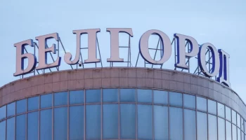 В Белгороде отменили сигнал о ракетной опасности
