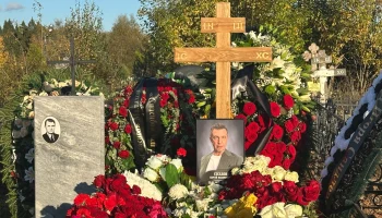 Появились кадры с могилы Сергея Соседова