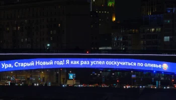 «Успел соскучиться»: Метромост поздравил москвичей со Старым Новым годом