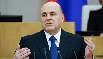 Мишустин: Власти РФ выделят 1,5 миллиарда рублей для бизнеса в приграничье