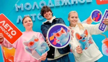 "Лето в Москве" приглашает детей интересно провести время с 19 по 24 августа