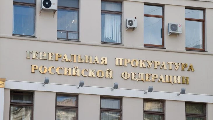 Генпрокуратура РФ подала иск в отношении "Макфы" и ряда аффилированных компаний