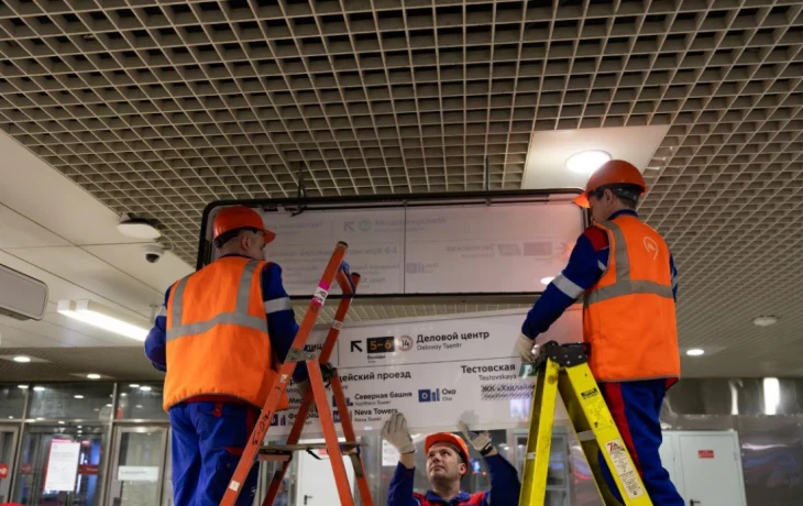 Более 200 указателей обновят на пересадочных узлах «Москва-Сити» и «Деловой центр» Более 200 указателей обновят на пересадочных узлах «Москва-Сити» и «Деловой центр»