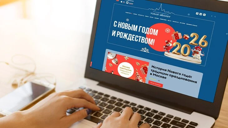 Сергунина рассказала о новогоднем проекте на портале "Узнай Москву" Сергунина рассказала о новогоднем проекте на портале "Узнай Москву"