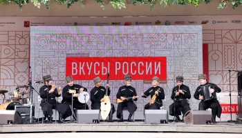 Народные коллективы посетят гастрономический фестиваль «Вкусы России»