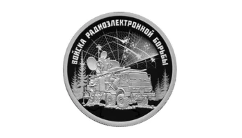 ЦБ выпустит три новые монеты серии "Вооруженные силы РФ"