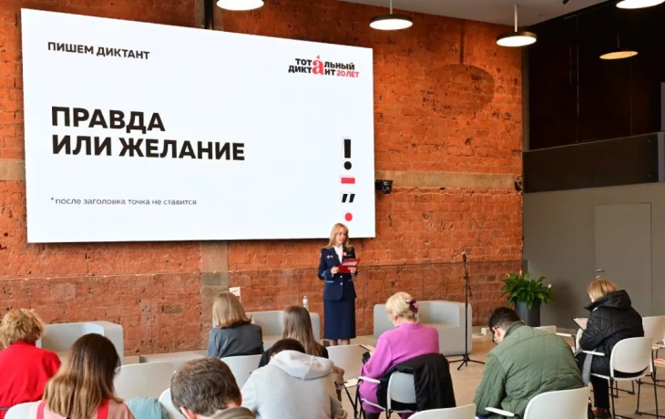 Более 70 человек написали «Тотальный диктант» на площадках Московского транспорта