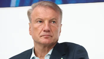 Греф: Ключевая ставка может достичь 12 процентов к концу 2026 года Греф: Ключевая ставка может достичь 12 процентов к концу 2026 года