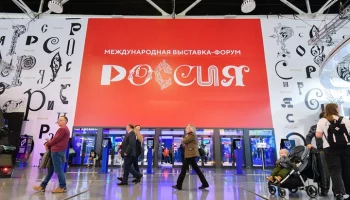 Выставку "Россия" посетили 7 миллионов человек с момента открытия