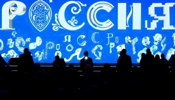 Торжественная церемония закрытия выставки "Россия" состоится 6 июля