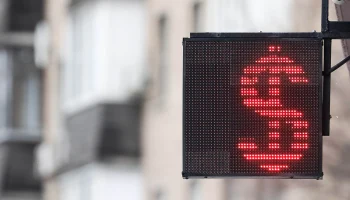 Центробанк резко понизил курсы доллара и евро более чем на два рубля