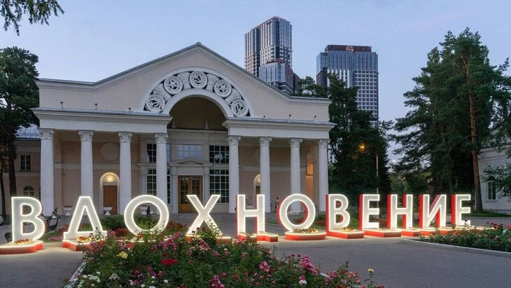 Фестиваль искусств "Вдохновение" пройдет на ВДНХ 23–27 июля Фестиваль искусств "Вдохновение" пройдет на ВДНХ 23–27 июля