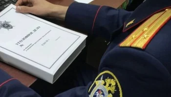 СК возбудил дело из-за нападения на генконсульство РФ в Марселе