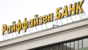 Райффайзенбанк приостановит исходящие платежи в долларах
