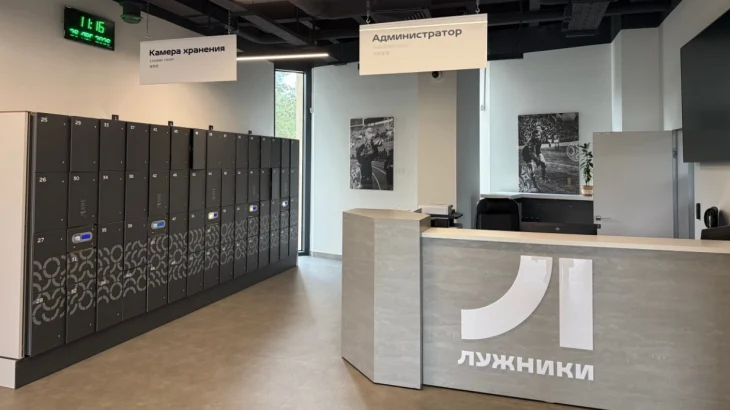 «Лужники» запустили новые услуги и сервисы для комфортных тренировок «Лужники» запустили новые услуги и сервисы для комфортных тренировок
